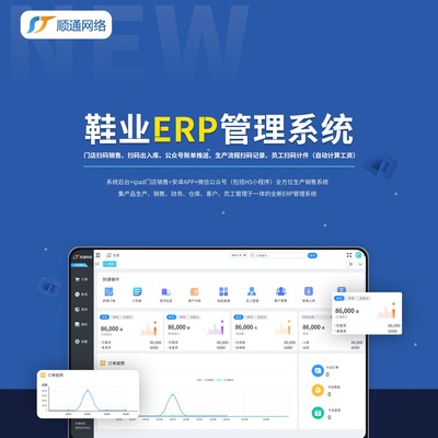 浙江企业管理软件开发的关键优势与实施策略