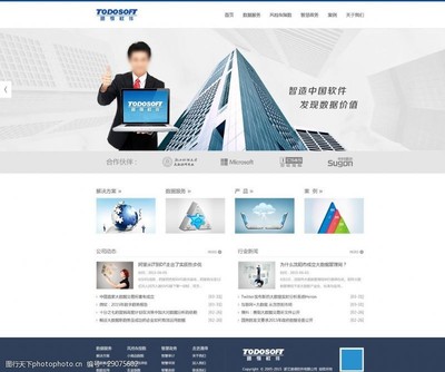 浙江软件开发中的企业软件设计图片素材 应用、挑战与创新