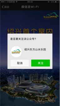 见证新晋微信公众号如何通过商业Wi-Fi实现粉丝从无到有的飞跃——以浙江软件开发为例